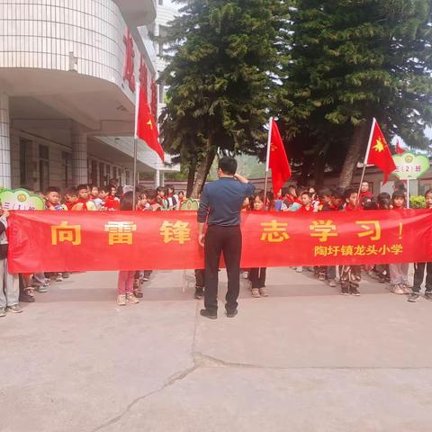 “向雷锋同志学习 人人争做志愿者”——横州市陶圩镇龙头小学“学雷锋”社会实践活动