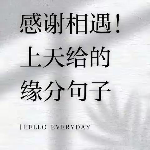 缘起初次遇见