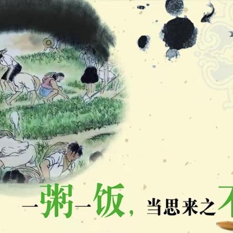 小天鹅寄宿制完全小学 “节约粮食，反对浪费”倡议书