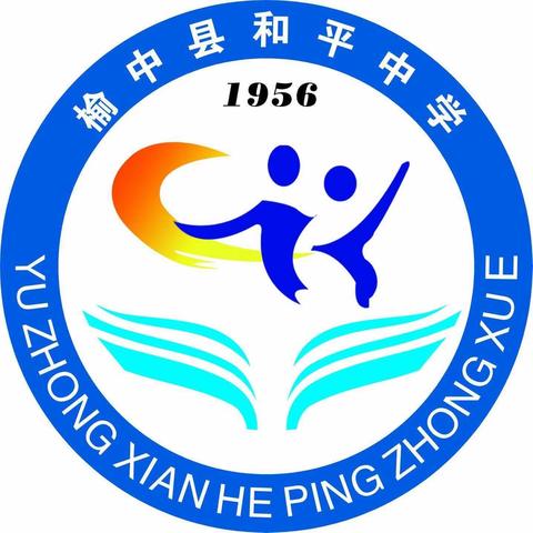 【“三抓三促”我们在行动】学习促提升，读书共成长 ——榆中县和平中学教师读书交流分享活动