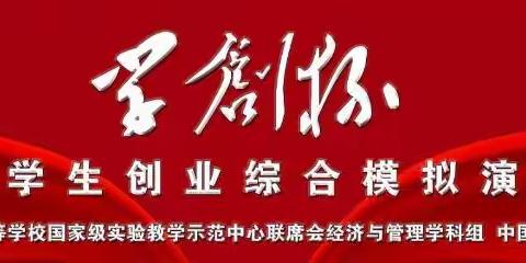 大兴安岭职业学院举办“学创杯”赛事培训