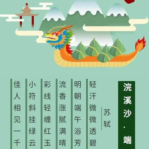 新建小学“粽情端午，浸润童心”端午节活动纪实