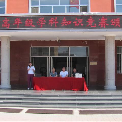 学科竞赛展风采 逐梦扬帆向未来        ——马场镇九年一贯制学校小学数学高年级学科知识竞赛颁奖仪式