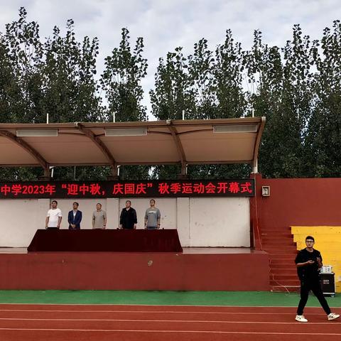 青春展风采  运动向未来——汀水中学秋季运动会