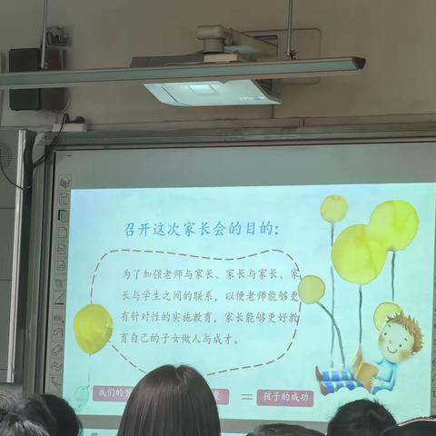 家校共育，静待花开——友谊大街小学二年级一班家长会