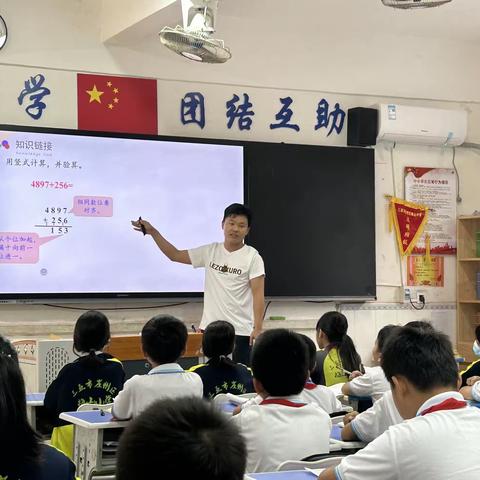 简单的生活，丰富的知识———梅山小学高成海老师公开课《小数加减法》