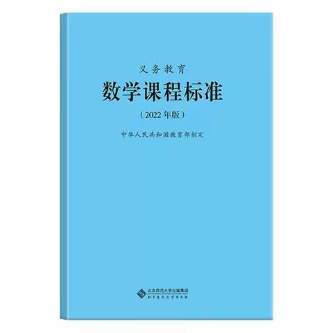 【亳州市三小二数】聚焦新课标，促研共成长