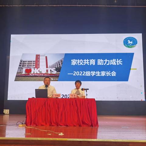 家校共育 助力成长—我校召开2022级实习生家长会