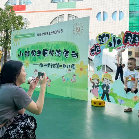 萌宝入园初体验，亲子相伴筑美好——2025级新生半日体验活动