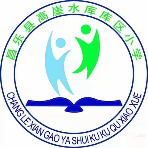 以青春之姿，书写奋斗人生——库区小学青年教师座谈会