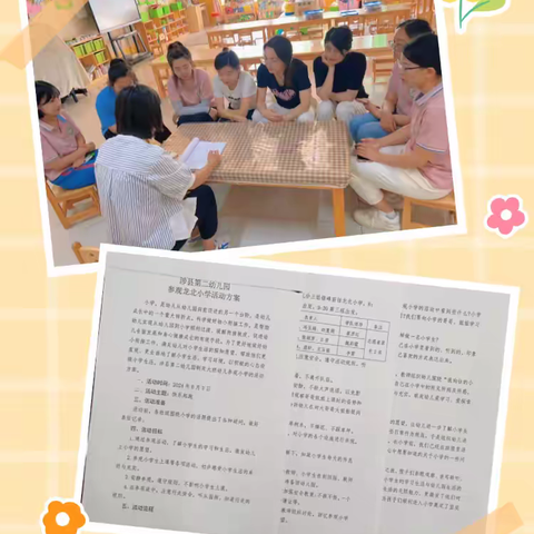 【幼小衔接】幼小相约，筑梦成长 ‖涉县第二幼儿园大班参观小学篇