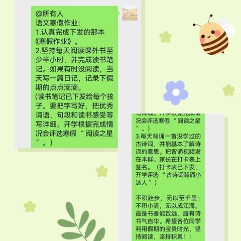 【课题动态8】吉祥龙年，缤纷作业 ——课题组实验班城厢小学三（5）班寒假作业展示