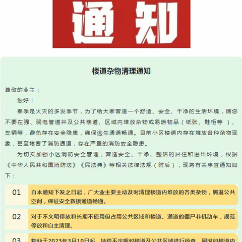 利德物业的文章