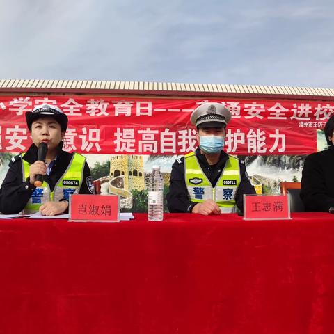 滦州交警进学校 守护平安成长路