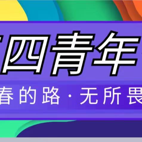 青春永绽放 坚守有担当--白桦林场开展主题会员日活动