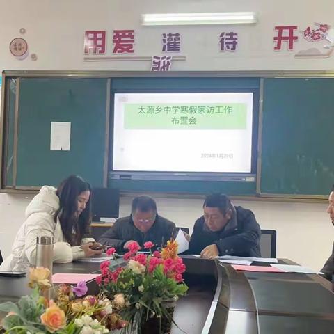 情系学生，爱在家访——太源乡中学家访活动纪实