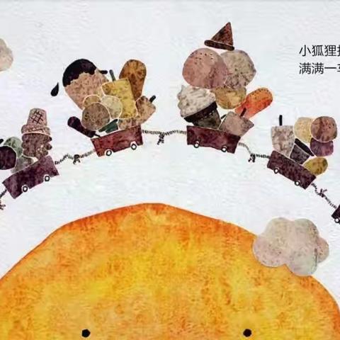 《太阳想吃冰激凌》绘本阅读活动-一年级课后服务