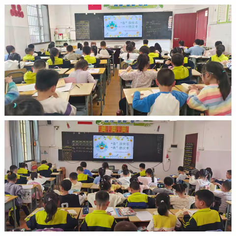 “查”找快乐 “典”亮汉字  ——金庭学校一年级查字典比赛