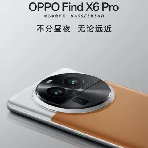 OPPO Find X6系列即将上市  赵县信誉楼与线上同步发售