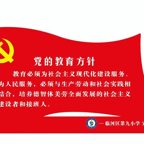 临河九小数学教师赴康巴什学习收获交流活动