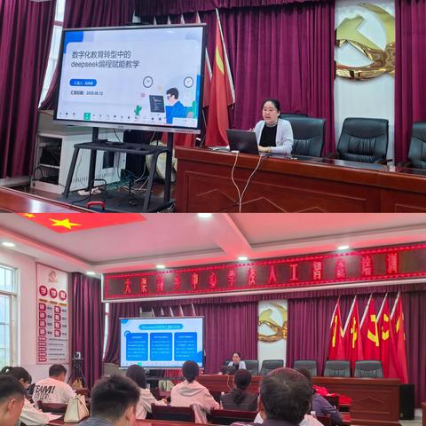 利用人工智能辅助编程教学 马关县大栗树乡中心学校云南省小学信息技术包坤荣学科带头人﻿工作室研修活动