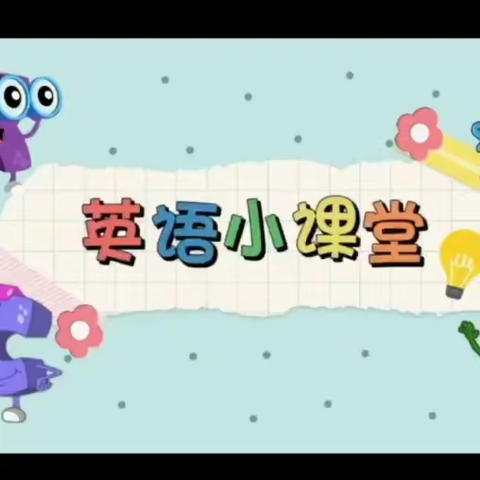 玩转animals，秀出fruits—三年级英语My fruit animal创意作业展