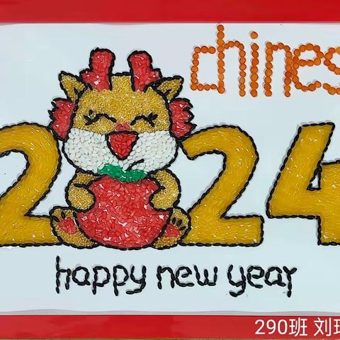 乐享英语，“Loong”重登场—花板桥学校三年级组“寻年味·颂家乡”项目式作业优秀作品展