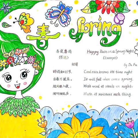 畅享英语乐趣 留“夏”成长足迹 ——294班暑假英语优秀作业分享