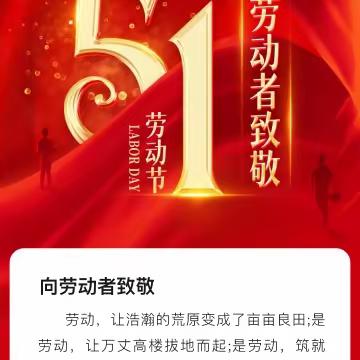 致敬劳动者！