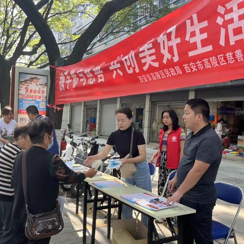 “携手参与慈善，共创美好生活”高陵区慈善会开展第八个“中华慈善日”慈善宣传和慈善义诊志愿服务活动