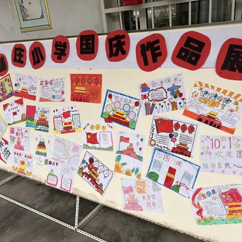 书画手工润心灵 诗歌朗诵展风采——林庄小学迎中秋庆国庆系列活动