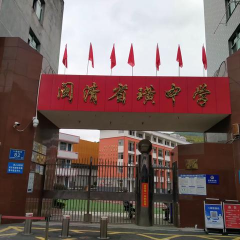 教学开放匠心筑梦  专业提升不负韶华———省璜中学市级教学开放日活动