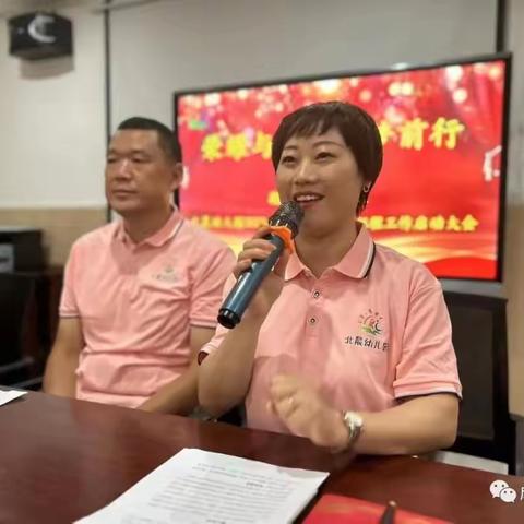 【长社学前教育】幼儿成长  教师先行——成龙北晨幼儿园教师开学前培训活动纪实