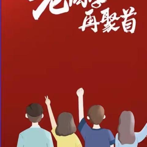 少年相逢 夕阳相聚——记龙川中学初29、30班同学聚会纪实 一一一制作  刘中益 2023年5月26日