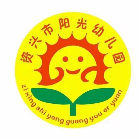 阳光幼儿园“六一小主持人”选拔公告📢