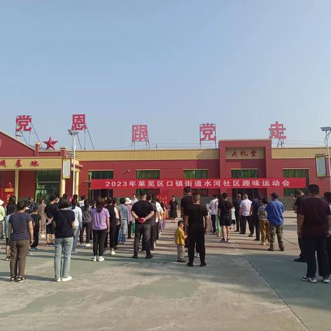 “趣”享运动，“味”你喝彩