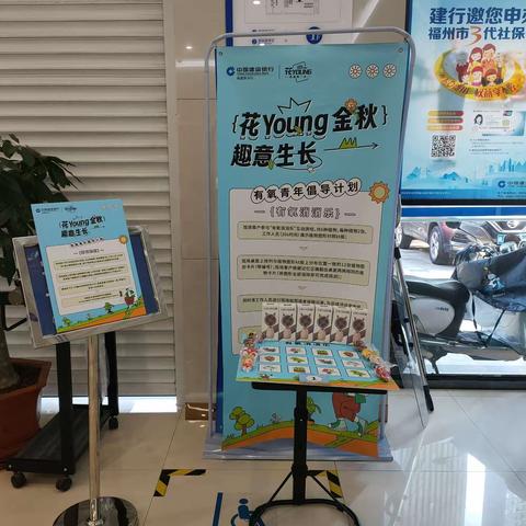 花young金秋，趣意生长