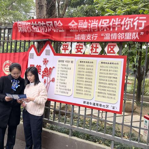 【金融为民，消保先行】提高金融消费者安全保护意识