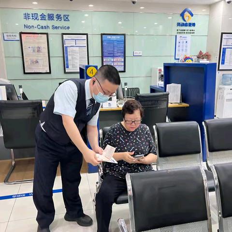 普及金融知识，守住钱袋子