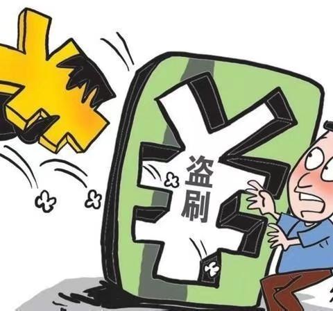 以案说险|洪山支行提醒您：提高金融消费者安全保护意识