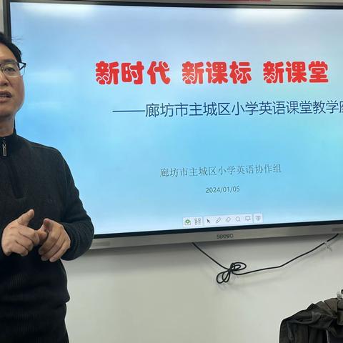 新时代 新课标 新课堂｜小学英语课堂教学座谈会