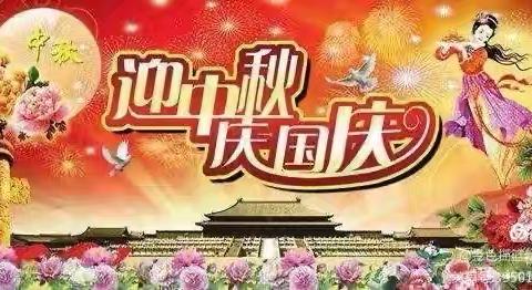 中秋遇国庆，同庆中国节——大三班“国庆中秋”美篇