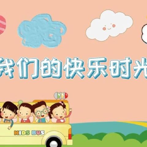 大三班一周精彩回顾