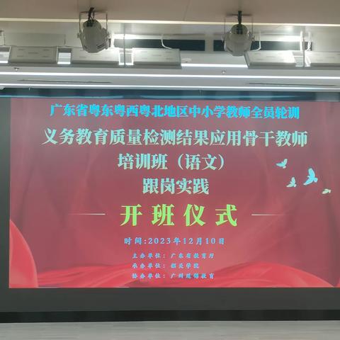 ［新强师工程］寻经问道赋能量，跟岗学习促成长