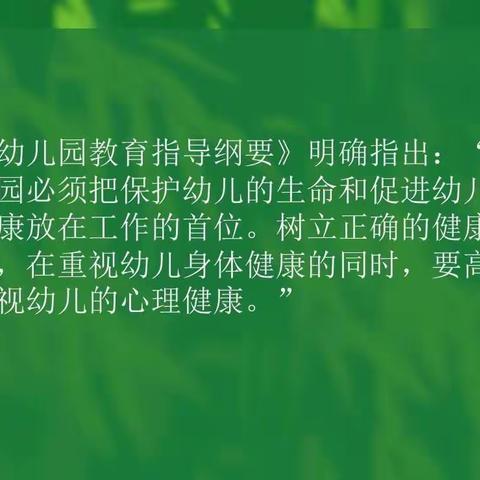 红灵新世纪幼儿园健康教育—心理健康，德育活动宣传（2023）