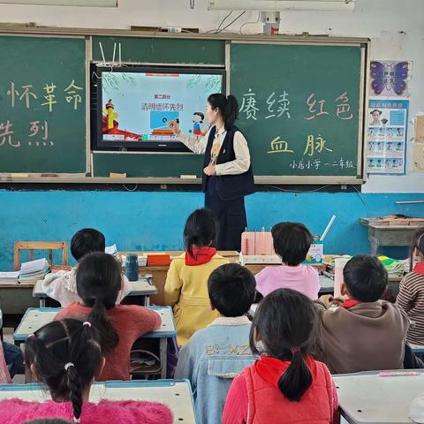 西平县权寨小店小学举行“缅怀革命先烈，赓续红色血脉”主题会