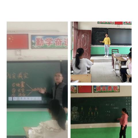 任营小学防灾减灾主题班会