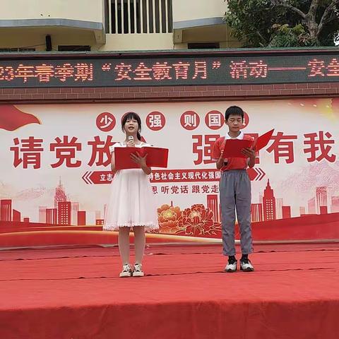 石卡镇陆村小学2023年春季期“安全教育月”活动——安全情景剧汇演