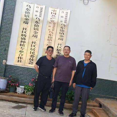 禄劝统计局党组书记张红军率队到乌东德镇金瑞二社区进行走访