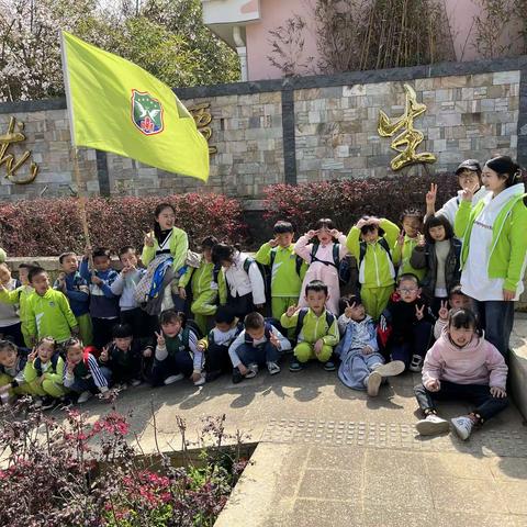 平坝区伟才国际幼儿园春游美篇主题